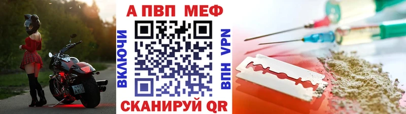 Альфа ПВП Crystall  KRAKEN зеркало  Сорск 