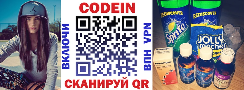 hydra   Сорск  Codein Purple Drank 
