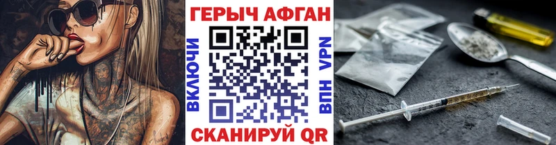 ГЕРОИН афганец  кракен ССЫЛКА  Сорск 